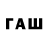 Codein напиток Lean (лин) Schwab Sergius