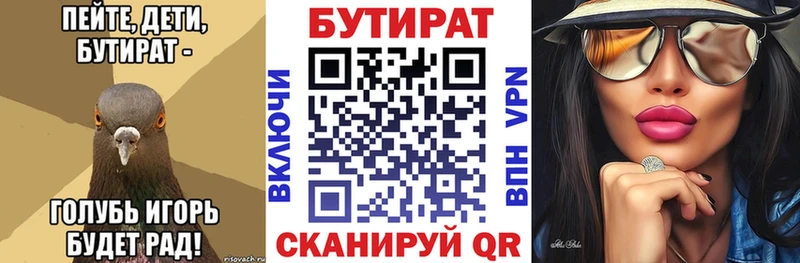 БУТИРАТ оксибутират Шали
