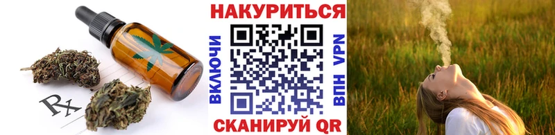 Печенье с ТГК марихуана  Шали 
