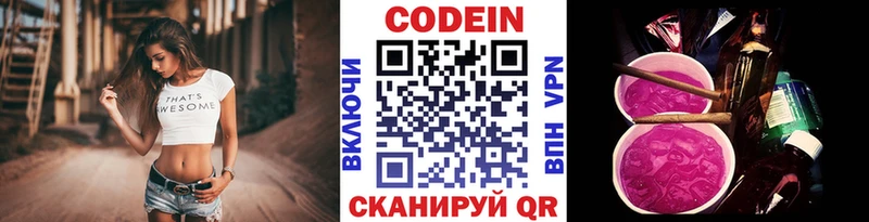 Кодеиновый сироп Lean напиток Lean (лин)  блэк спрут ссылки  Шали  где купить наркоту 