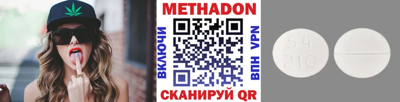 Метадон белоснежный Шали